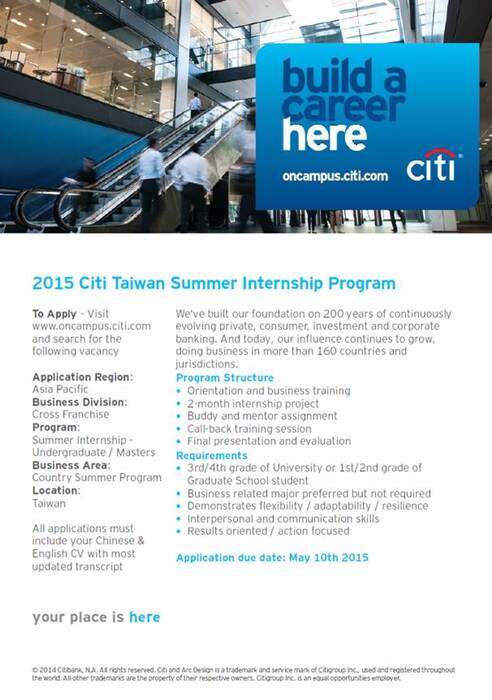 2015 花旗銀行暑期實習計畫 (2015 Citibank Taiwan Internship Program)圖片