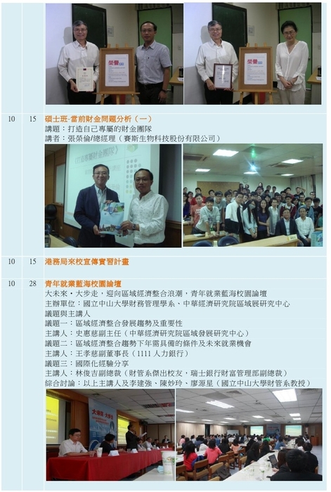 活動照片-103學年度第1學期圖片