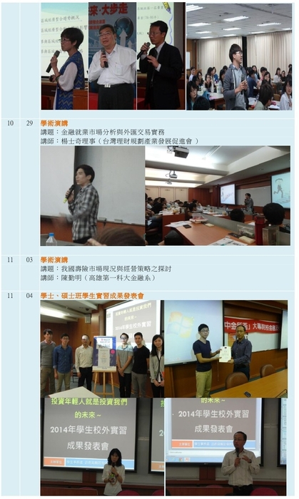 活動照片-103學年度第1學期圖片