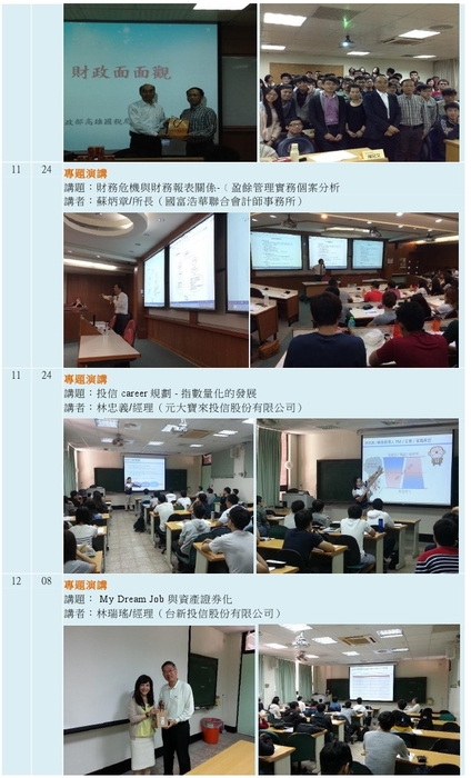 活動照片-103學年度第1學期圖片