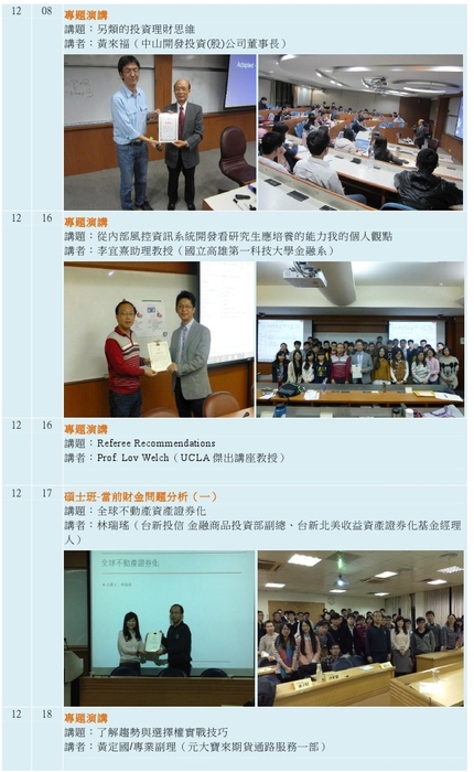 活動照片-103學年度第1學期圖片