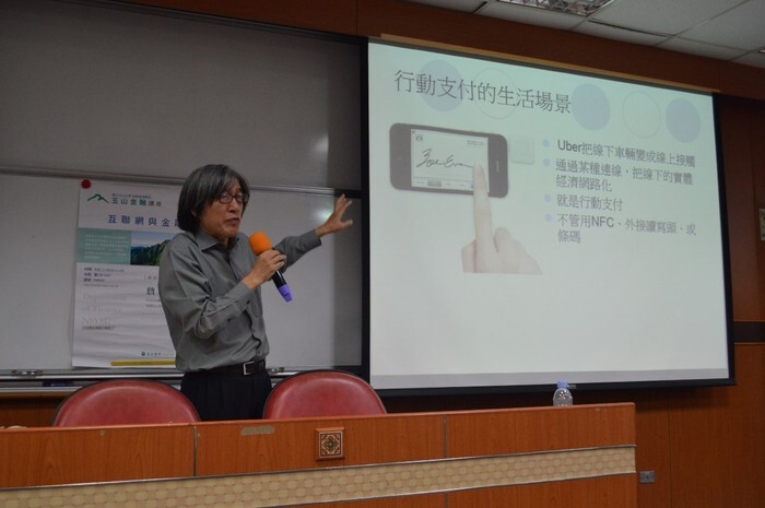 5/9玉山金融講座─PChome Online網路家庭國際資訊股份有限公司詹宏志董事長蒞臨演講：互聯網與金融圖片