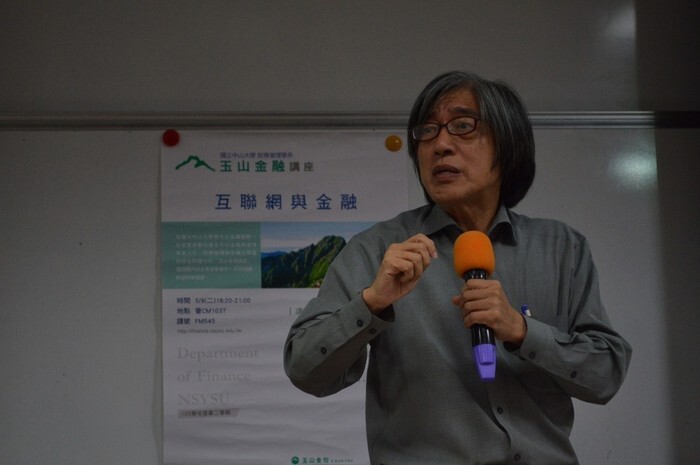 5/9玉山金融講座─PChome Online網路家庭國際資訊股份有限公司詹宏志董事長蒞臨演講：互聯網與金融圖片