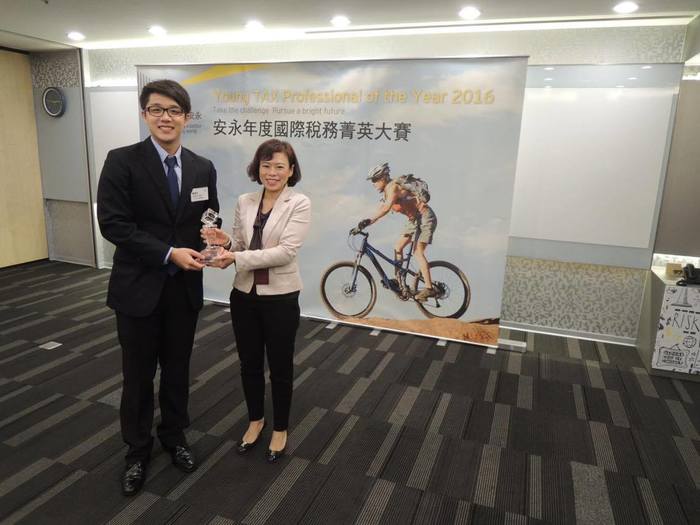 中山大學財務管理學系陳鐿中同學榮獲2016安永年度國際稅務菁英大賽台灣決賽季軍圖片