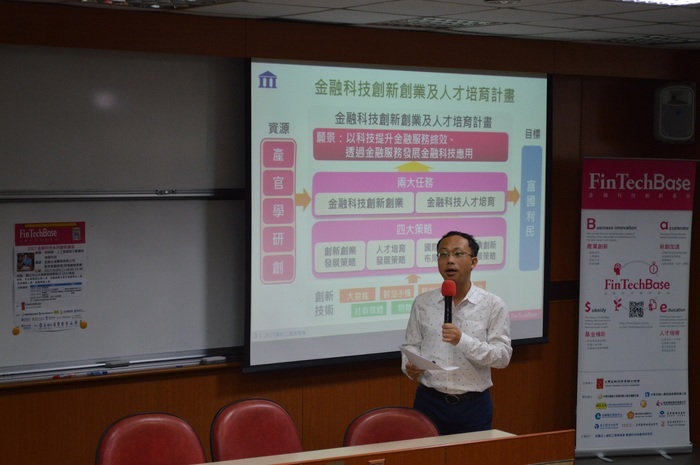 2017/4/25(二)『金融科技系列創新講座』─昱創企管顧問有限公司裴有恆總經理/研發創新教練蒞臨演講，圓滿成功！圖片