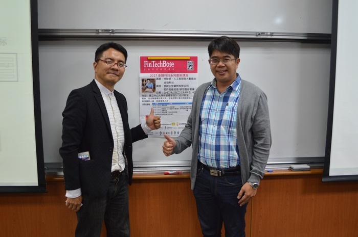 2017/4/25(二)『金融科技系列創新講座』─昱創企管顧問有限公司裴有恆總經理/研發創新教練蒞臨演講，圓滿成功！圖片