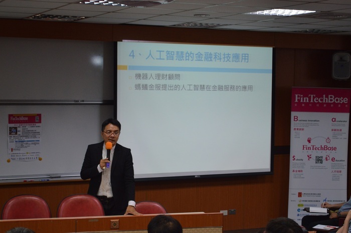 2017/4/25(二)『金融科技系列創新講座』─昱創企管顧問有限公司裴有恆總經理/研發創新教練蒞臨演講，圓滿成功！圖片