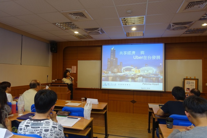 專題演講：4/6（三）共享經濟與Uber的發展，講者：謝孜希高雄經理圖片