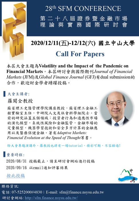 【研討會徵稿】[Call for Papers] JFM/GFJ Dual Submission-The 28th SFM Conference, 11-12 December 2020, Taiwan圖片