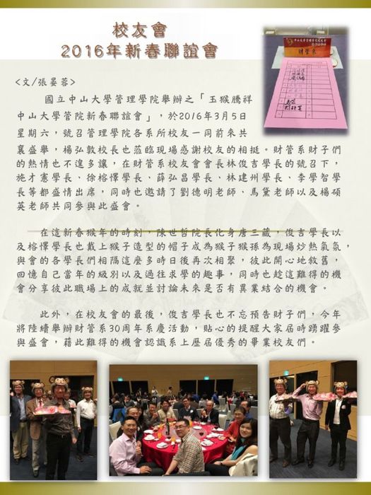 系友會活動圖片
