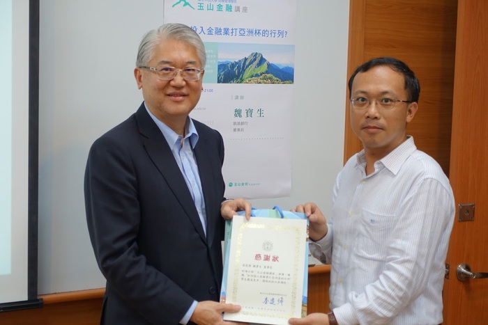 [碩士班當前財金問題分析 玉山金融講座] 魏寶生： 前進亞洲盃 優勢在人才圖片