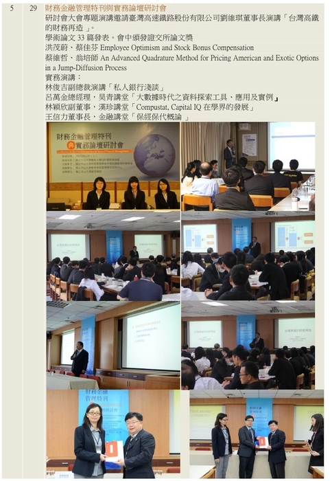 活動照片-103學年度第2學期圖片