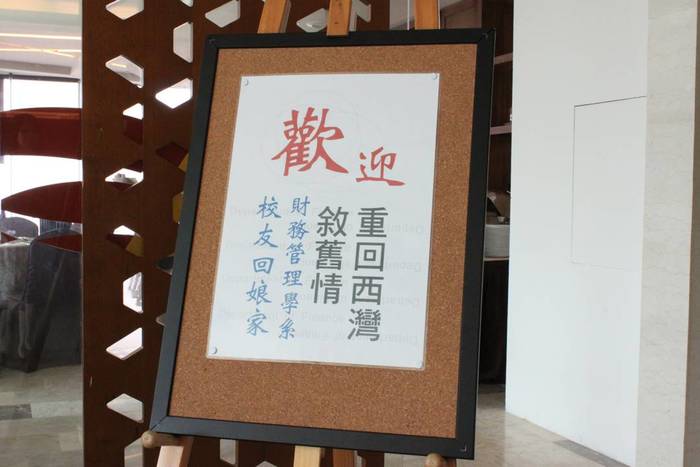 財管 30 活動照片圖片