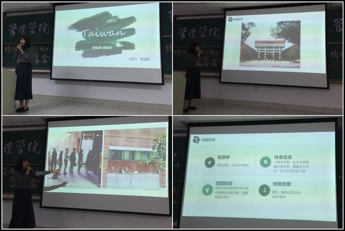 國立中山大學&北京師範大學珠海分校管理學院--校際交流學習項目分享會圖片