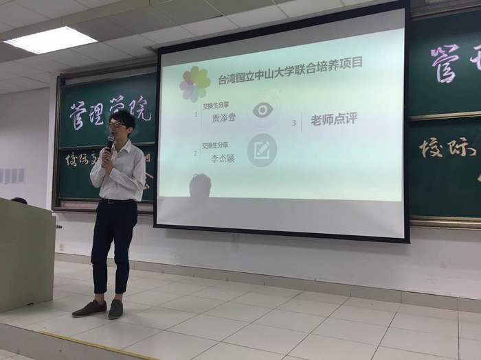 國立中山大學&北京師範大學珠海分校管理學院--校際交流學習項目分享會圖片