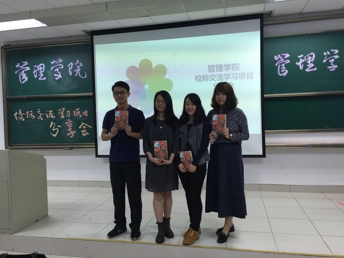 國立中山大學&北京師範大學珠海分校管理學院--校際交流學習項目分享會圖片