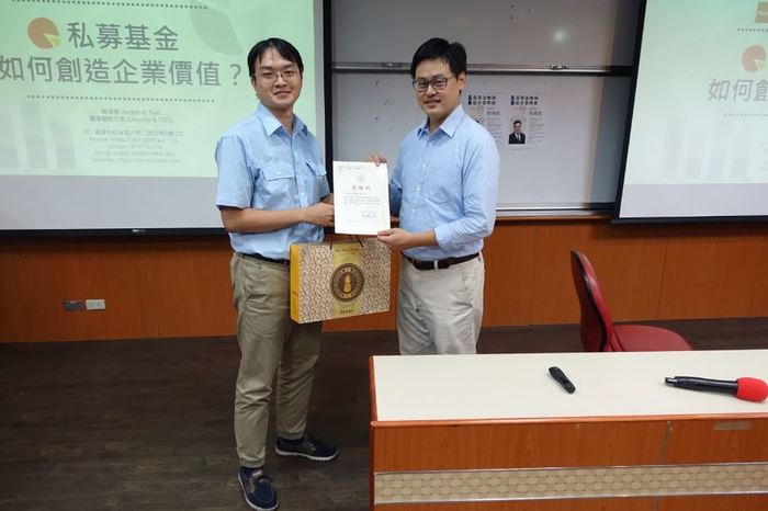 11/20（一） 私募基金如何創造企業價值，講者：蔡鴻德圖片