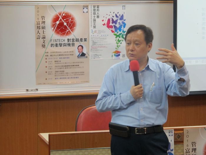 王可言談FINTECH的影響，對金融產業帶來巨大的衝擊。圖片