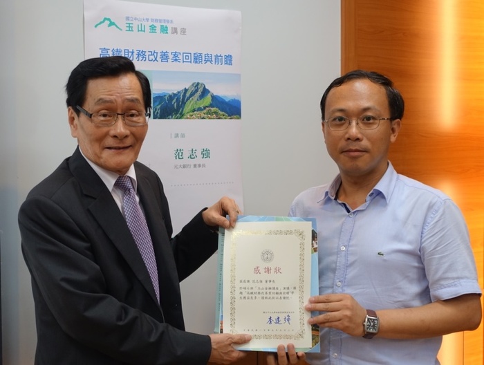 [碩士班當前財金問題分析 玉山金融講座] 范志強：高鐵會賺錢嗎?圖片