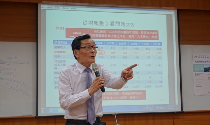 [碩士班當前財金問題分析 玉山金融講座] 范志強：高鐵會賺錢嗎?圖片