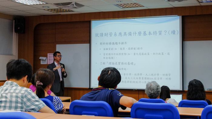 財務管理學系推甄家長說明會圖片