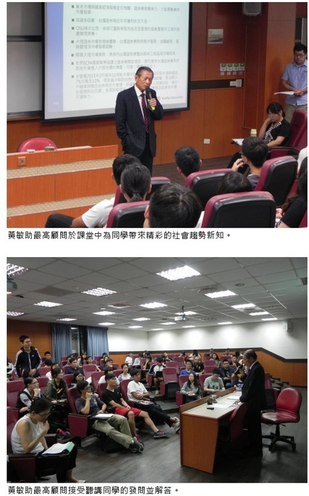 10/23(五)當前財金問題分析系列講座─黃敏助理事長圖片