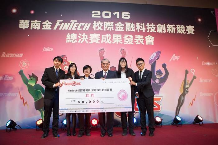 「華南金fintech校際金融科技創新競賽」財管所同學榮獲佳績。圖片