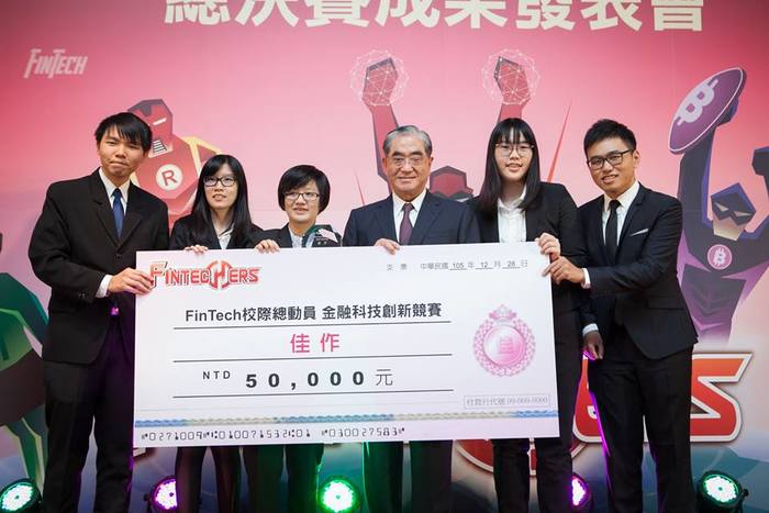 「華南金fintech校際金融科技創新競賽」財管所同學榮獲佳績。圖片