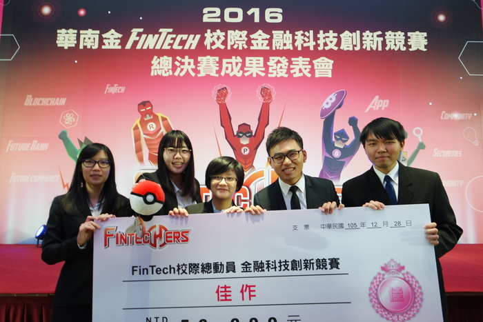 「華南金fintech校際金融科技創新競賽」財管所同學榮獲佳績。圖片