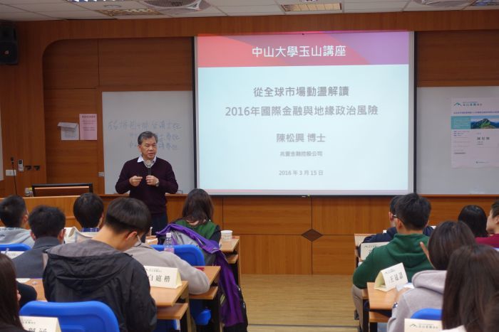 [03/15(二)當前財金問題分析系列講座] 陳松興副總：美元還能主導貨幣市場嗎？圖片