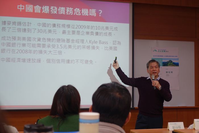 [03/15(二)當前財金問題分析系列講座] 陳松興副總：美元還能主導貨幣市場嗎？圖片