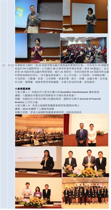 當學期活動圖片