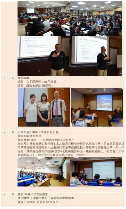 當學期活動圖片