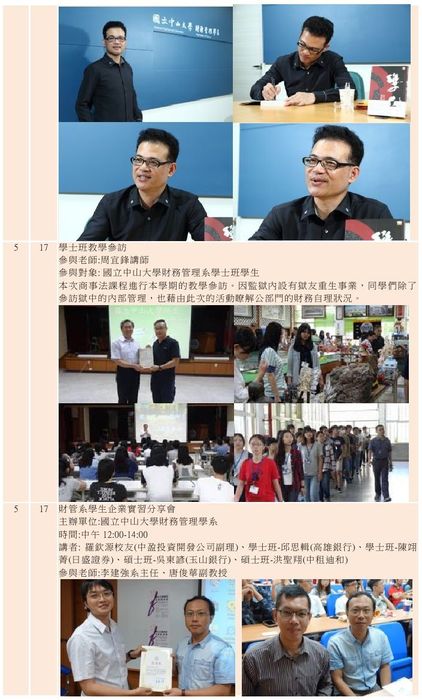 當學期活動圖片