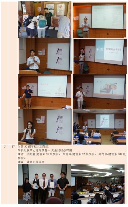 當學期活動圖片