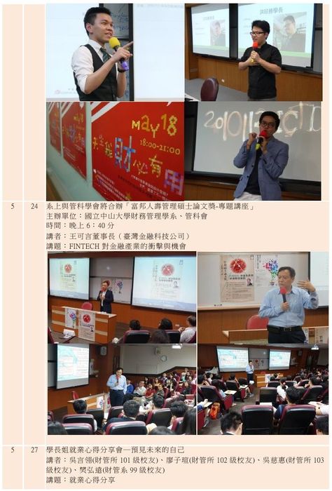 當學期活動圖片