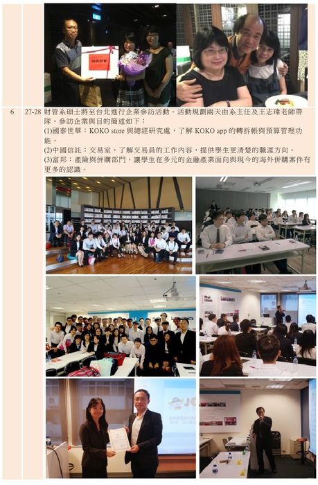 當學期活動圖片