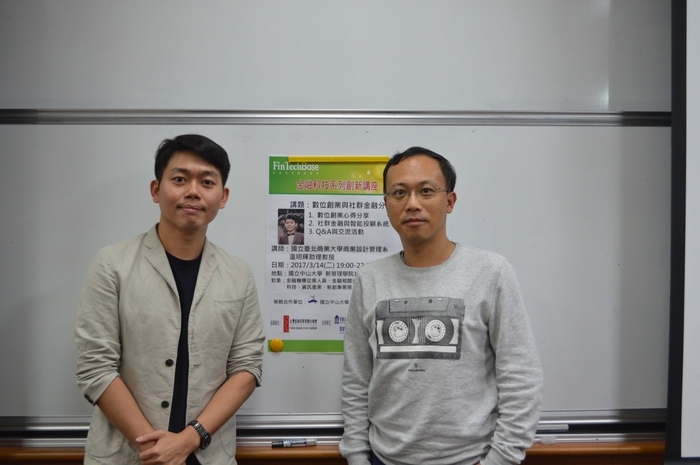 2017/3/14(二)『金融科技系列創新講座』─國立臺北商業大學商業設計管理系溫明輝助理教授蒞臨演講，圓滿成功！圖片