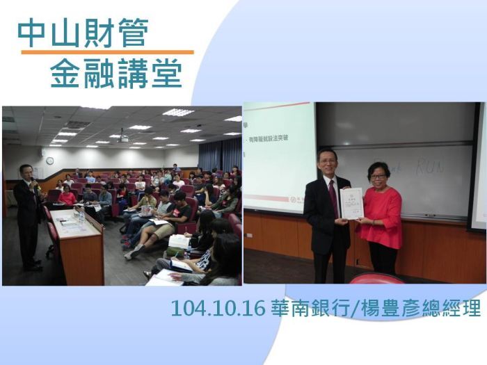 執行成果 104-1圖片