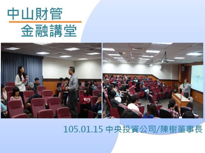 執行成果 104-1圖片