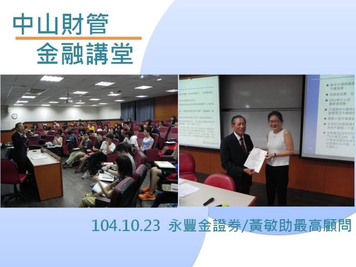 執行成果 104-1圖片