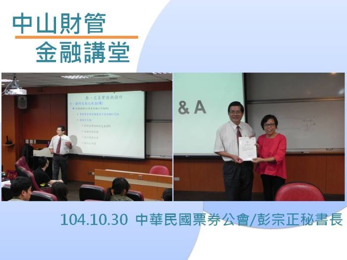執行成果 104-1圖片