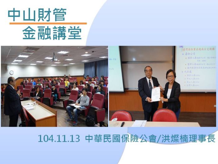 執行成果 104-1圖片