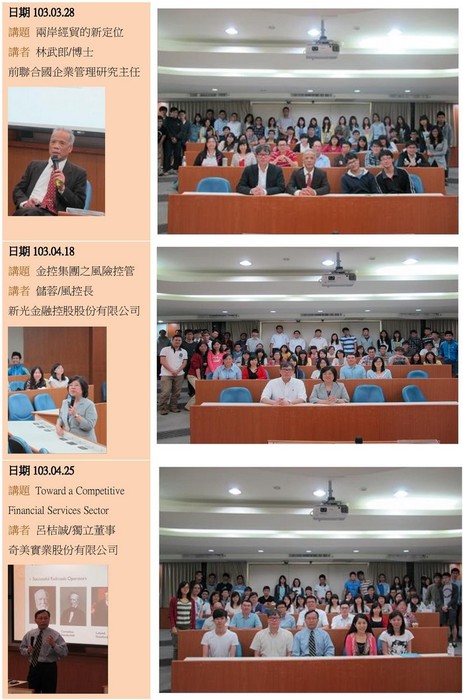 102學年度新光金融講座執行成果圖片