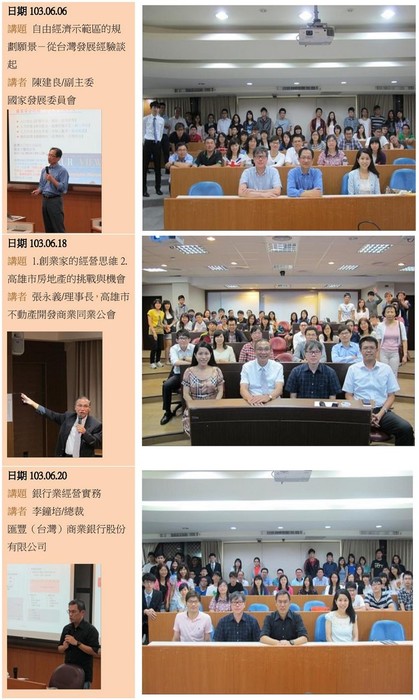 102學年度新光金融講座執行成果圖片