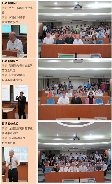 102學年度新光金融講座執行成果圖片