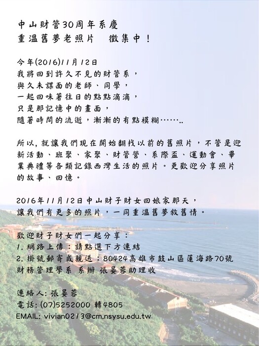 重溫舊夢~照片徵件圖片
