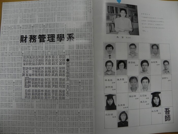 104校慶陳列當年畢業紀念冊圖片