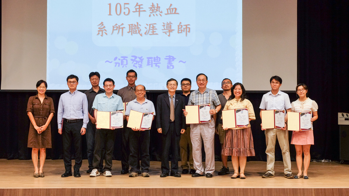 財管系唐俊華老師榮任職涯導師     於全校導師會議獲頒證書圖片