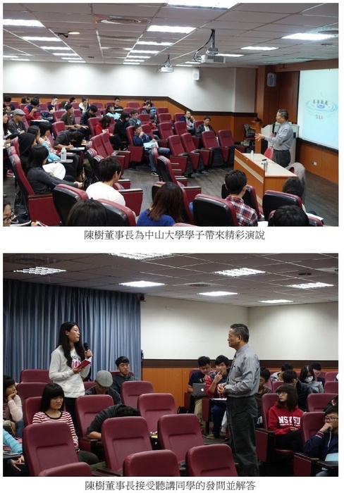金融服務業之公司治理 台灣金融守護神陳樹 四個字開創產業榮景圖片